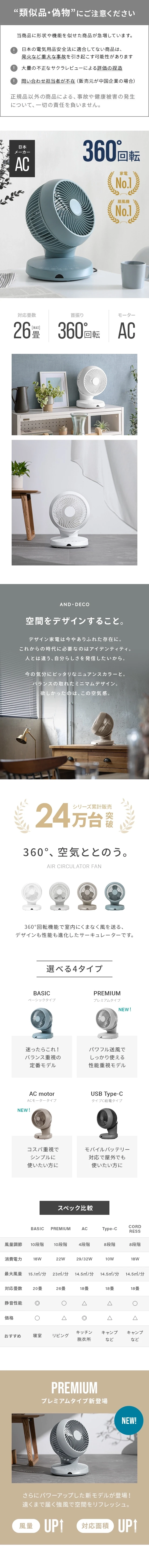 360°回転 サーキュレーター