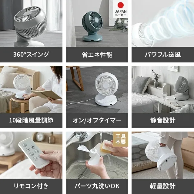 360°首振り サーキュレーター ACモータータイプ｜モダンデコ公式