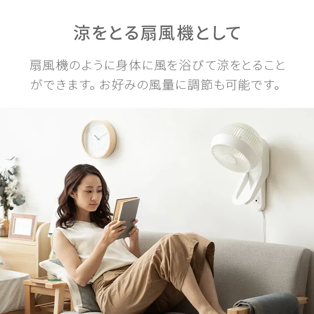 360°首振り サーキュレーター 壁掛け式タイプ｜モダンデコ公式