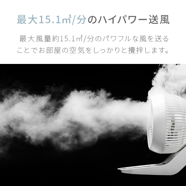 360°首振り サーキュレーター 壁掛け式タイプ｜モダンデコ公式
