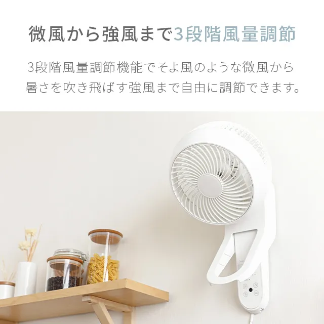 360°首振り サーキュレーター 壁掛け式タイプ｜モダンデコ公式