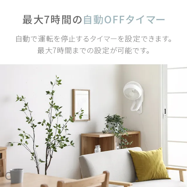 360°首振り サーキュレーター 壁掛け式タイプ｜モダンデコ公式