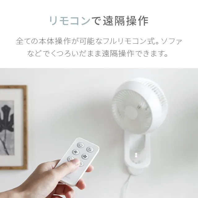360°首振り サーキュレーター 壁掛け式タイプ｜モダンデコ公式