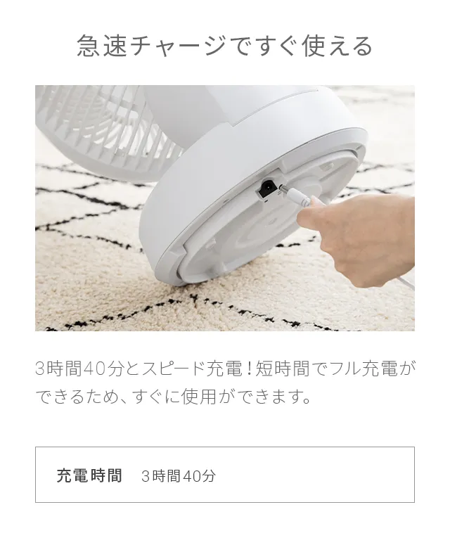360°首振り サーキュレーター DCモーター コードレスタイプ