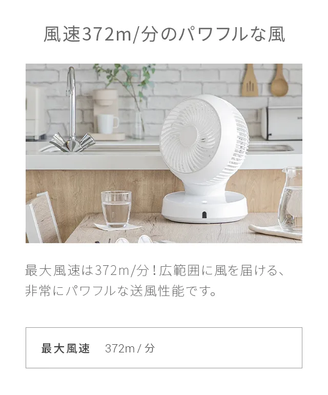 360°首振り サーキュレーター DCモーター コードレスタイプ