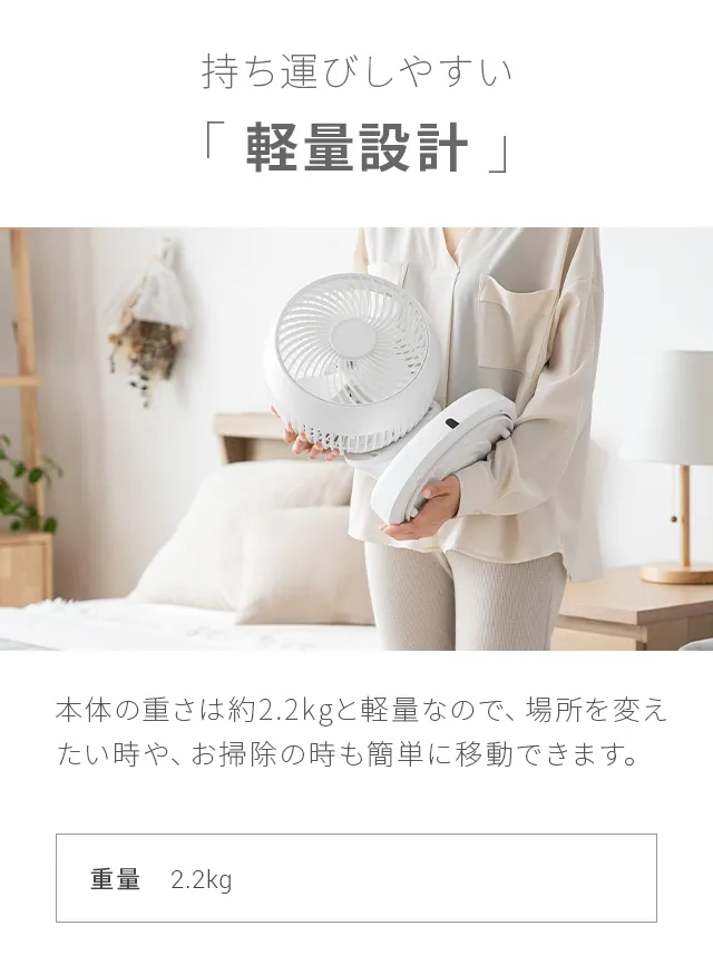 360°首振り サーキュレーター DCモーター コードレスタイプ