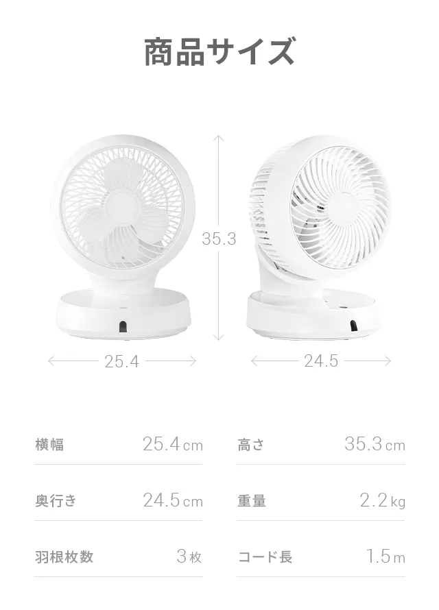 360°首振り サーキュレーター DCモーター コードレスタイプ