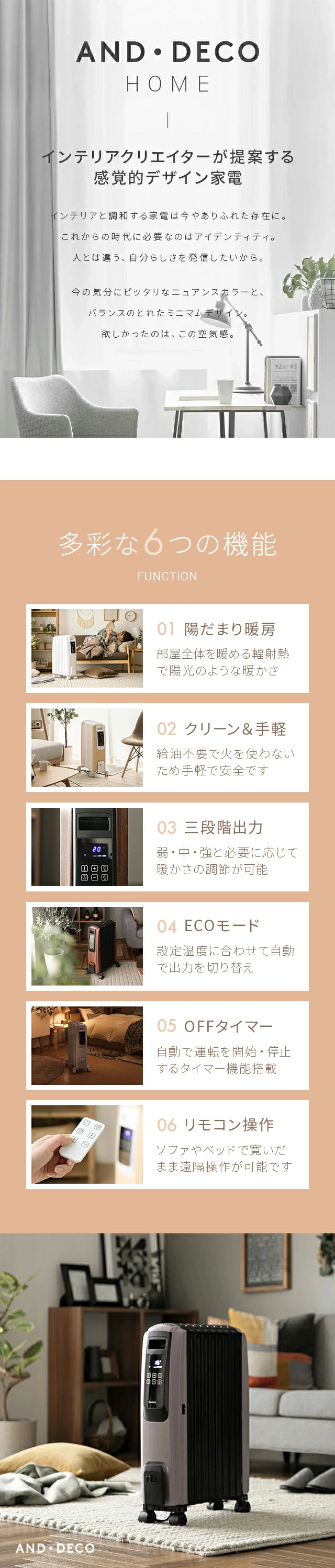 多彩な6つの機能