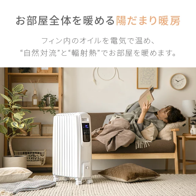 未使用 SUNRIZE オイルヒーター zz001-bk モダンデコ スリム型 オイルヒーター｜モダンデコ公式｜インテリア・家具の総合通販