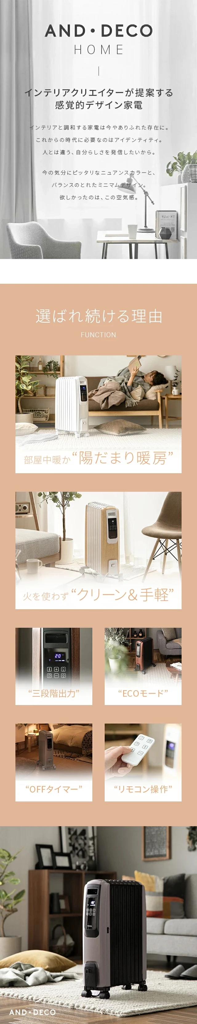 選ばれ続ける理由