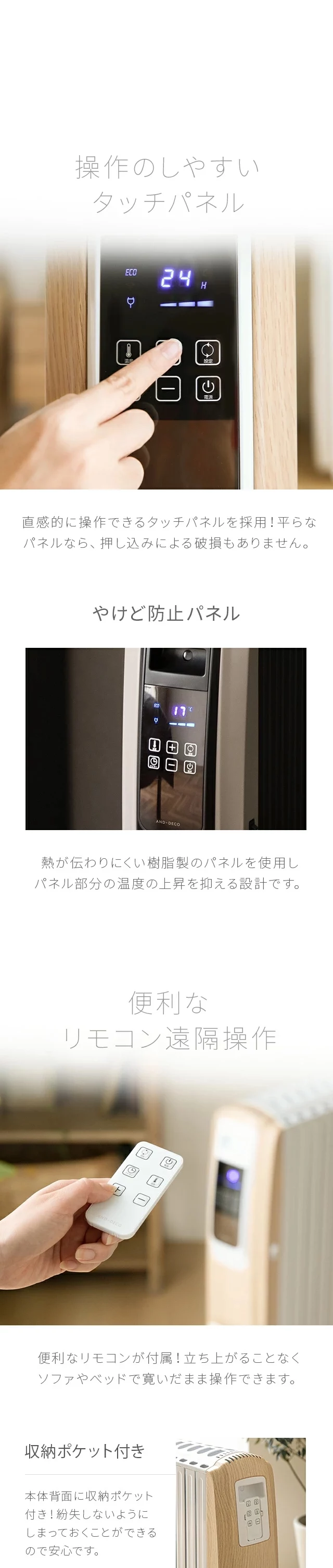 操作のしやすいタッチパネル、便利なリモコン遠隔操作