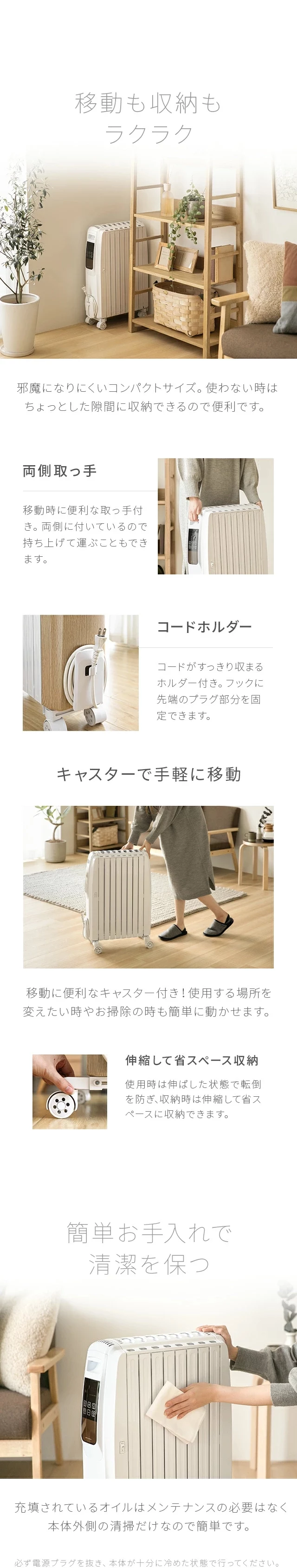 移動も収納もラクラク、簡単お手入れで清潔を保つ