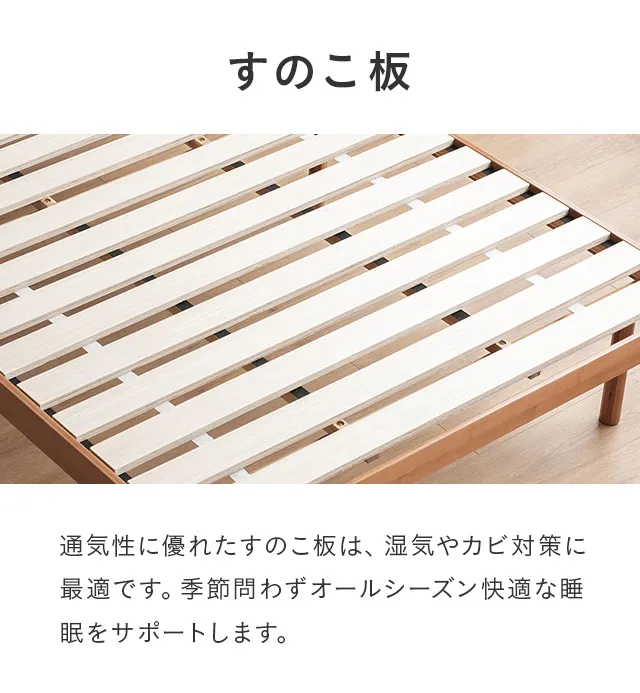 セミダブル] 竹製すのこベッド｜モダンデコ公式｜インテリア・家具の