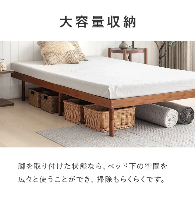 セミダブル] 竹製すのこベッド｜モダンデコ公式｜インテリア・家具の