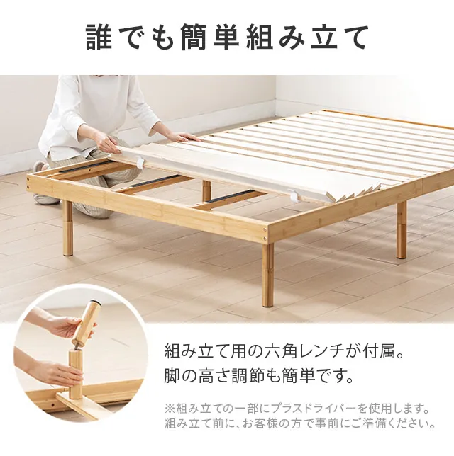 セミシングル] 竹製すのこベッド｜モダンデコ公式｜インテリア・家具の