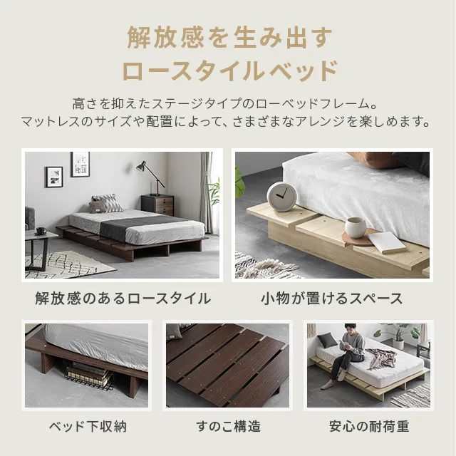 S/SD/D] 天然木調ローベッド ステージベッド プレミアムマットレス付き