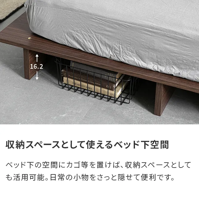 S/SD/D] 余白を楽しむローベッドフレーム 天然木調 ステージベッド 2口