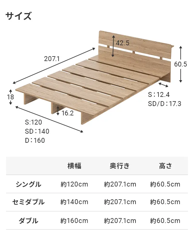 S/SD/D] 余白を楽しむローベッドフレーム 天然木調 ステージベッド 2口