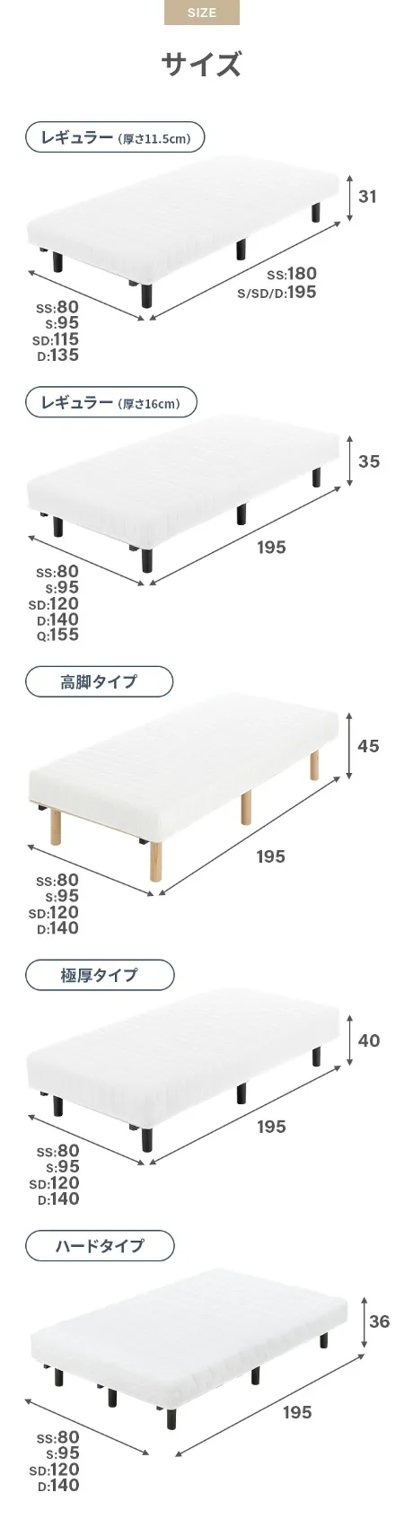 SS/S/SD/D/Q] 脚付きマットレス ボンネルコイル やさしい肌触り