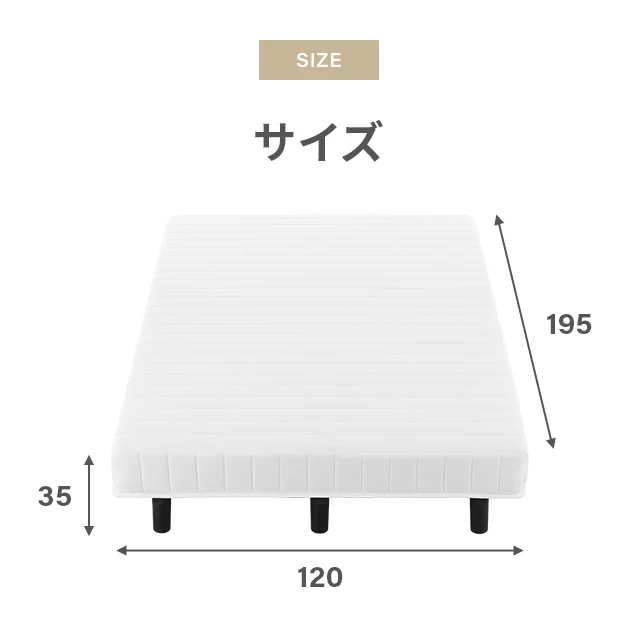 セミダブル] 脚付きマットレス ボンネルコイル やさしい肌触り