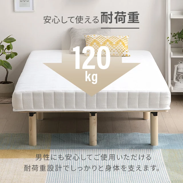 セミダブル] 脚付きマットレス 脚長25cm ボンネルコイル｜モダンデコ