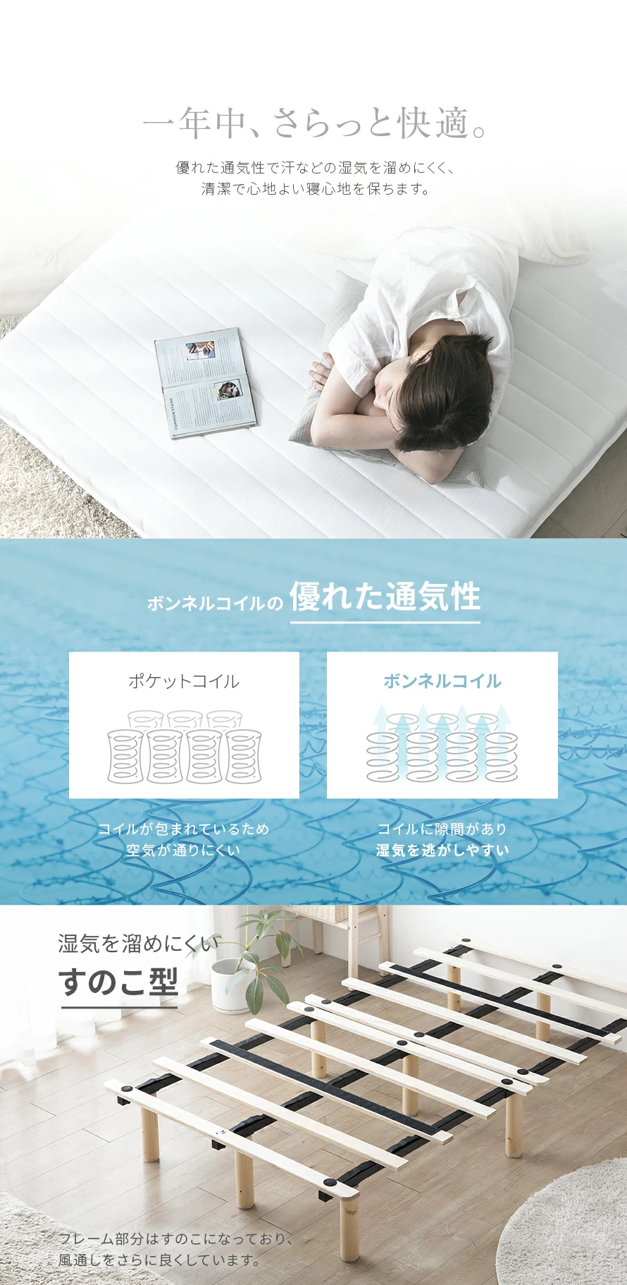 負荷がかかりやすい腰回りを持ち上げられるように支え、身体の広い範囲へ圧力を分散します。適度な反発力で沈み込みすぎず、無理のない姿勢へ導きます。25cmの脚長タイプで、ベット下も収納スペースとして活用することができます。従来より10cmも高い脚長タイプ登場！収納力がアップし、掃除もしやすくなりました。ぬくもりある天然木の風合いが、ナチュラルなお部屋にピッタリです。脚部裏面には床への傷を防止するフェルトが付属しています。