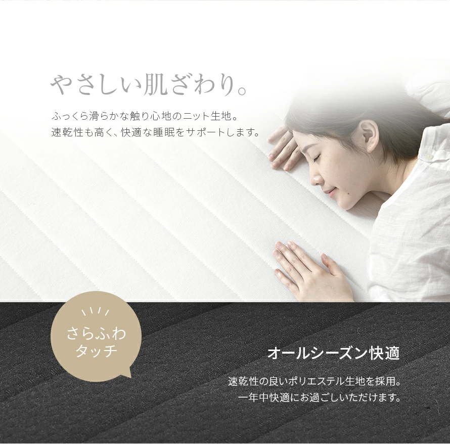 優れた通気性で汗などの湿気を溜めにくく、清潔で心地よい寝心地を保ちます。コイルに隙間があり湿気を逃しやすい。フレーム部分はすのこになっており、風通しをさらに良くしています。