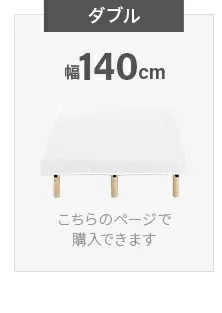 ダブル