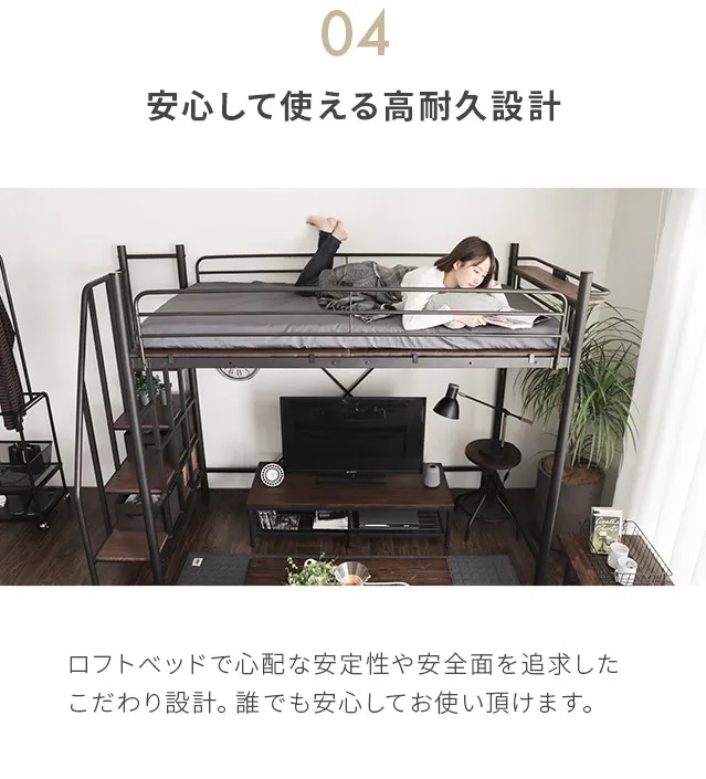セミダブル] ロフトベッド 階段タイプ USB+コンセント 多機能ヘッド
