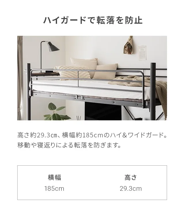 S/SD] ロフトベッド 階段タイプ USB+コンセント 多機能ヘッドボード 大