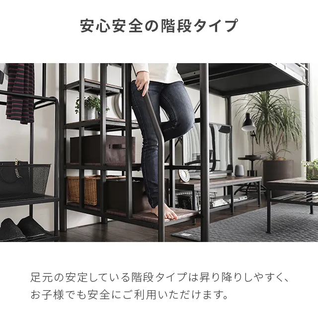 セミダブル] ロフトベッド 階段タイプ USB+コンセント 多機能ヘッド