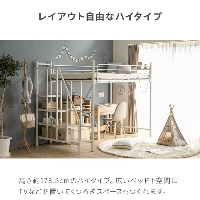 セミダブル] ロフトベッド 階段タイプ USB+コンセント 多機能ヘッド