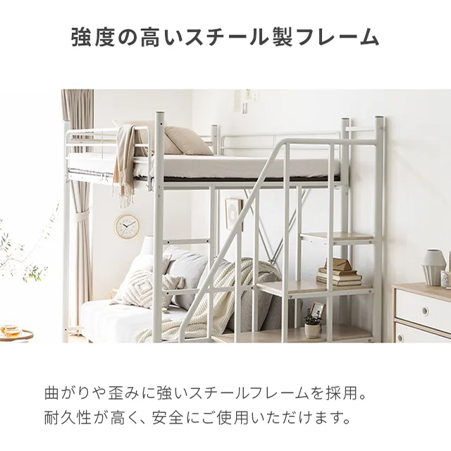 セミダブル] ロフトベッド 階段タイプ USB+コンセント 多機能ヘッド