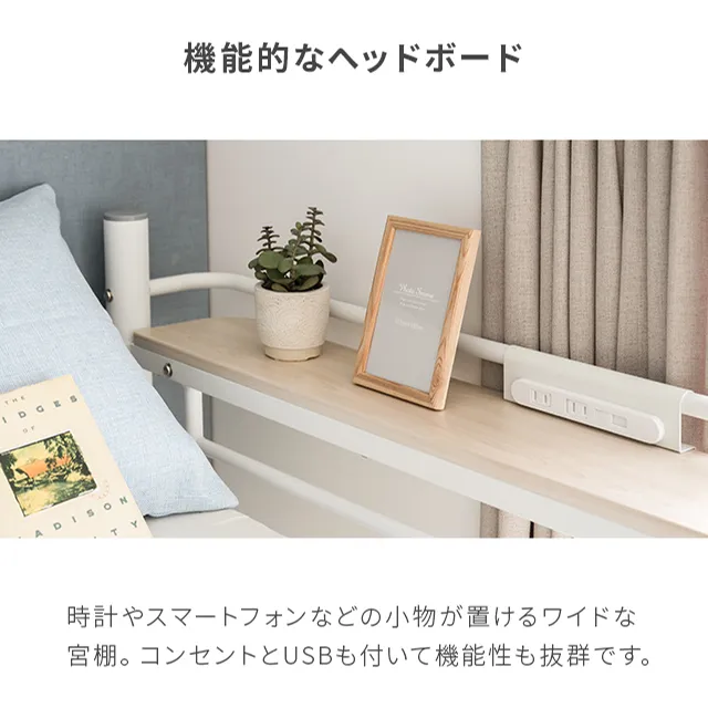 セミダブル] ロフトベッド 階段タイプ USB+コンセント 多機能ヘッド