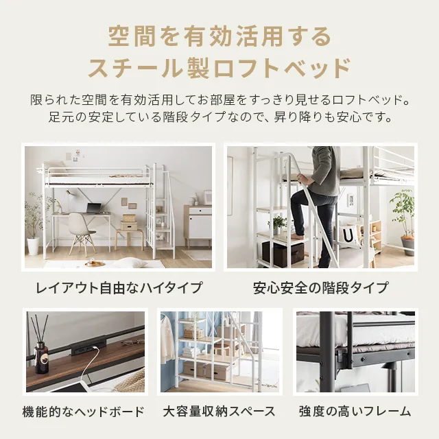 S/SD] ロフトベッド 階段タイプ USB+コンセント 多機能ヘッドボード 大