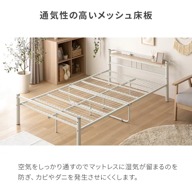 DICO PRESTIGE 246 セミダブル ベッド　パイプフレーム　オランダ セミダブル] スチールパイプベッド 多機能ヘッドボード USB+コンセント