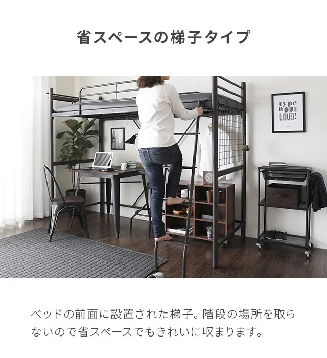 受け渡しのみ　モダンデコ　ロフトベッド セミダブル] ロフトベッド はしご USB+コンセント 多機能ヘッドボード