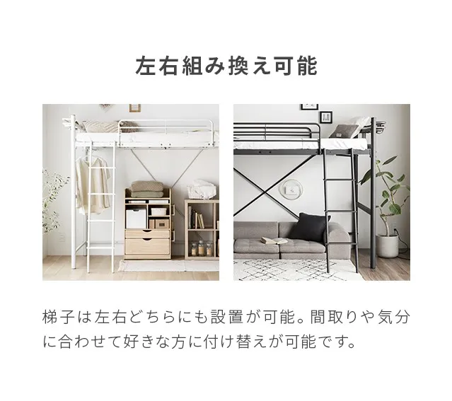 S/SD] ロフトベッド はしご USB+コンセント 多機能ヘッドボード