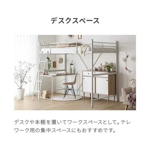 セミダブル] ロフトベッド はしご USB+コンセント 多機能ヘッドボード