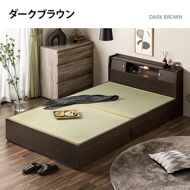 ダブル] 日本製 照明付き畳ベッド｜モダンデコ公式｜インテリア・家具
