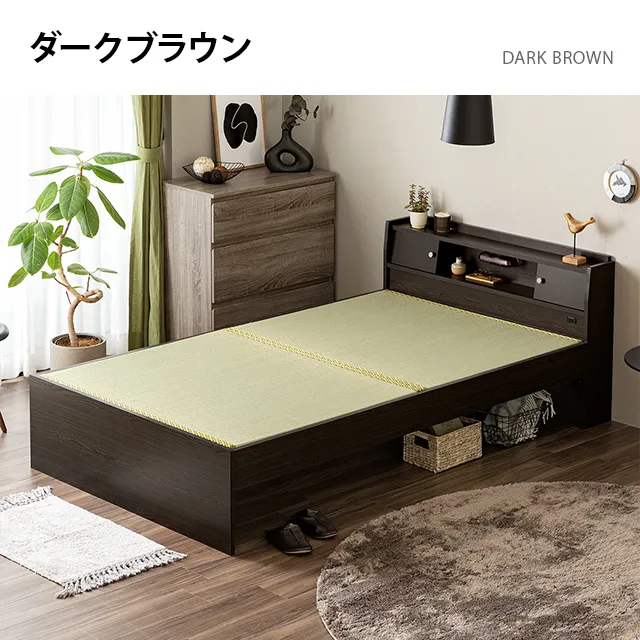 シングル] 日本製 収納付き畳ベッド｜モダンデコ公式｜インテリア