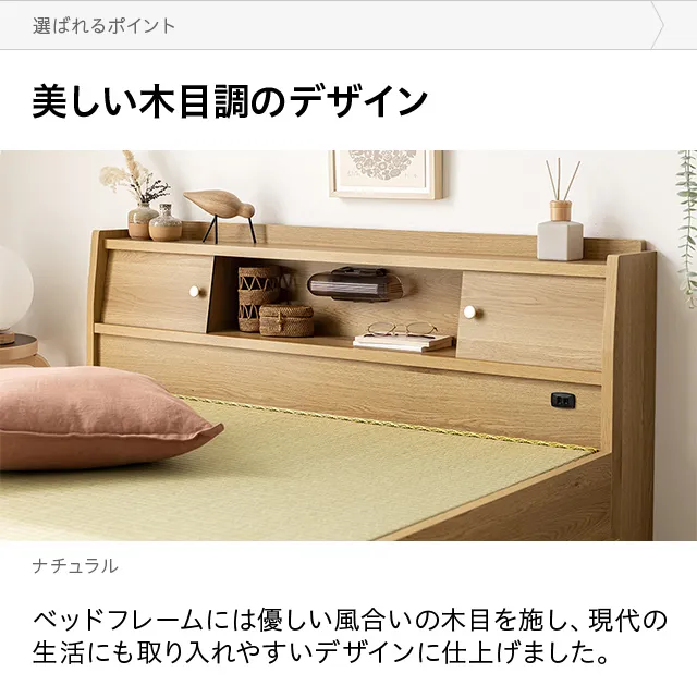 シングル] 日本製 収納付き畳ベッド｜モダンデコ公式｜インテリア