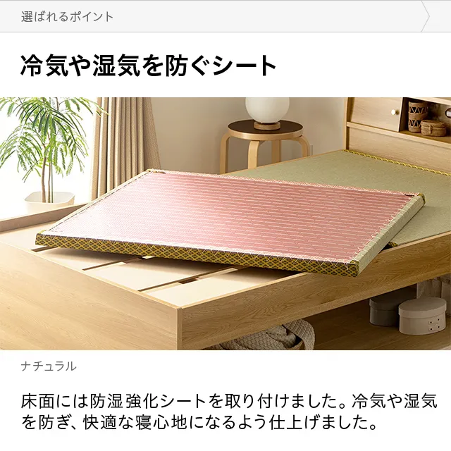 シングル] 日本製 収納付き畳ベッド｜モダンデコ公式｜インテリア