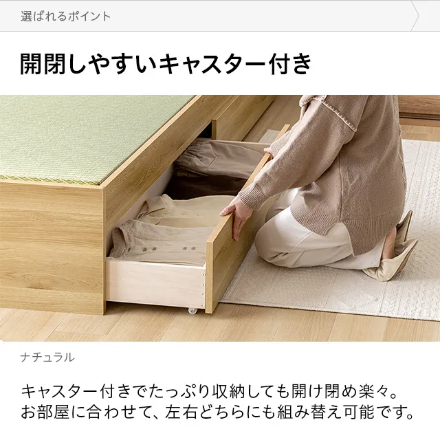 シングル] 日本製 収納付き畳ベッド｜モダンデコ公式｜インテリア