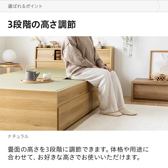 シングル] 日本製 収納付き畳ベッド｜モダンデコ公式｜インテリア
