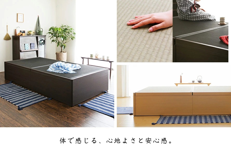 体で感じる、心地よさと安心感