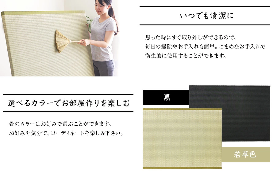 いつでも清潔に、選べるカラーでお部屋作りを楽しむ