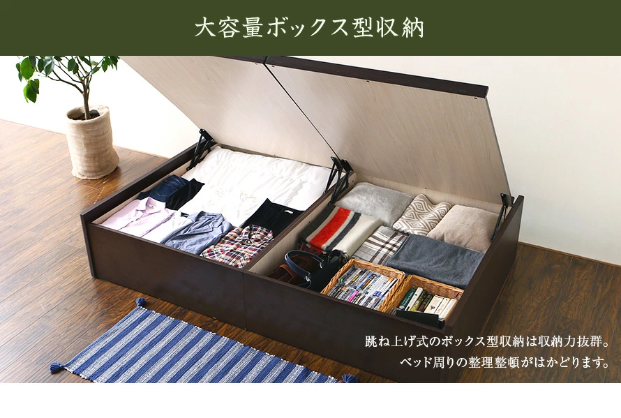 大容量ボックス型収納