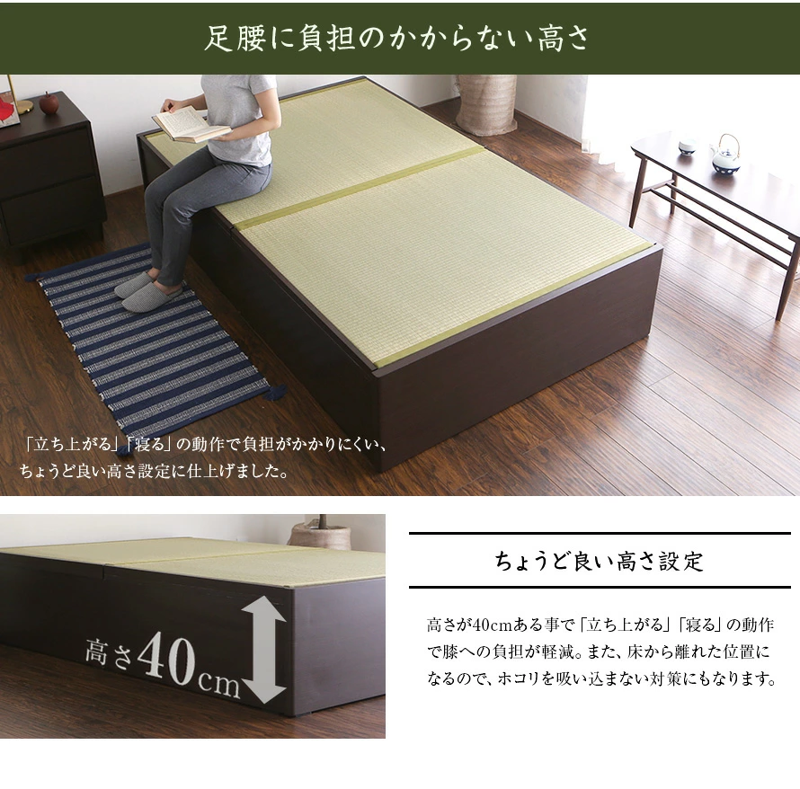 足腰に負担のかからない高さ、ちょうど良い高さ設定
