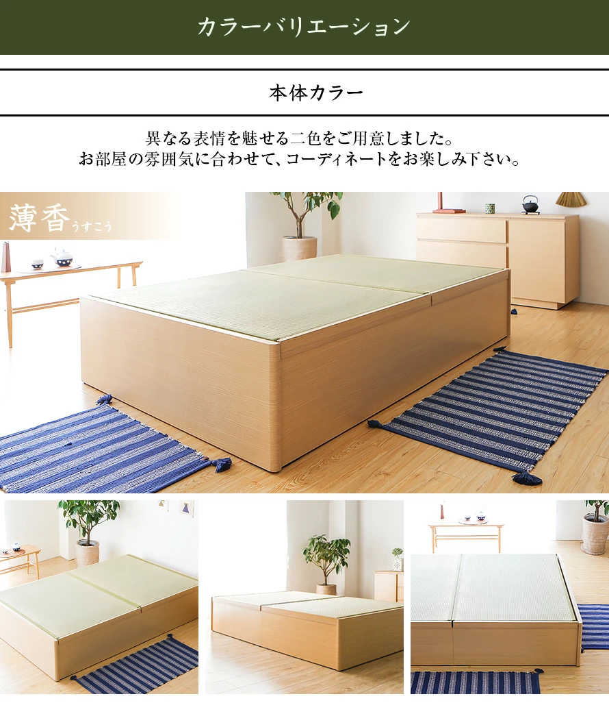 カラーバリエーション、本体カラー、薄香（うすこう）